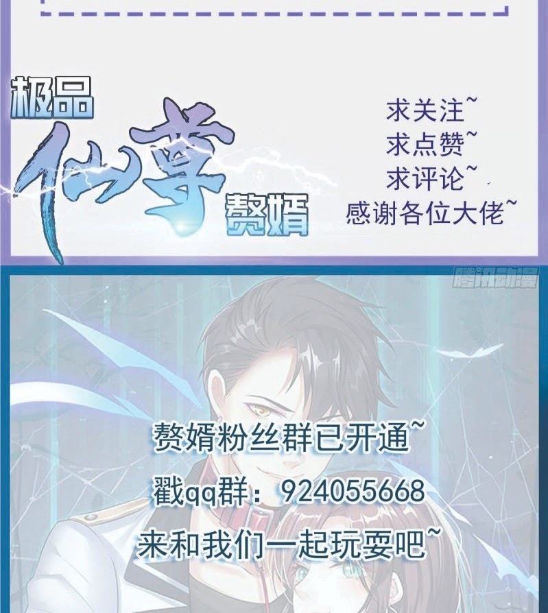 Rebirth Into the Strongest Immortal Cultivator Chapter 47 Gambar 38